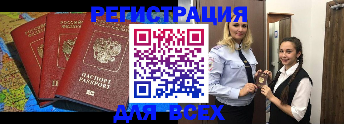 прописка регистрация в Юрьев-Польском